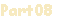 Рart08