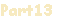 Рart13